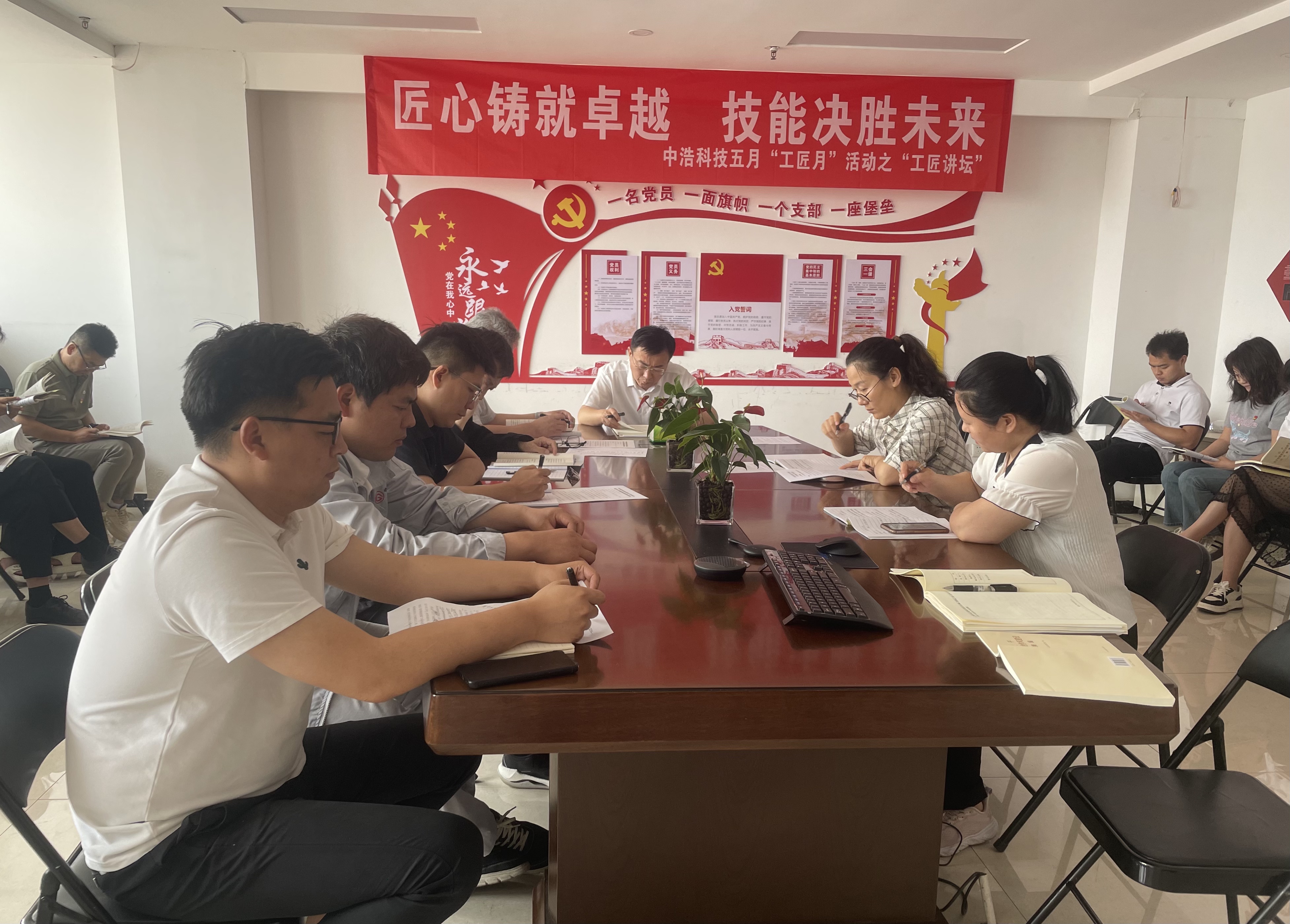 中浩科技党支部召开违反中央八项规定精神以案促改警示教育大会