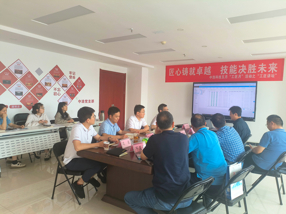 中浩科技“边疆劳模工匠创新工作室”与金数智科开展企业集成平台技术交流