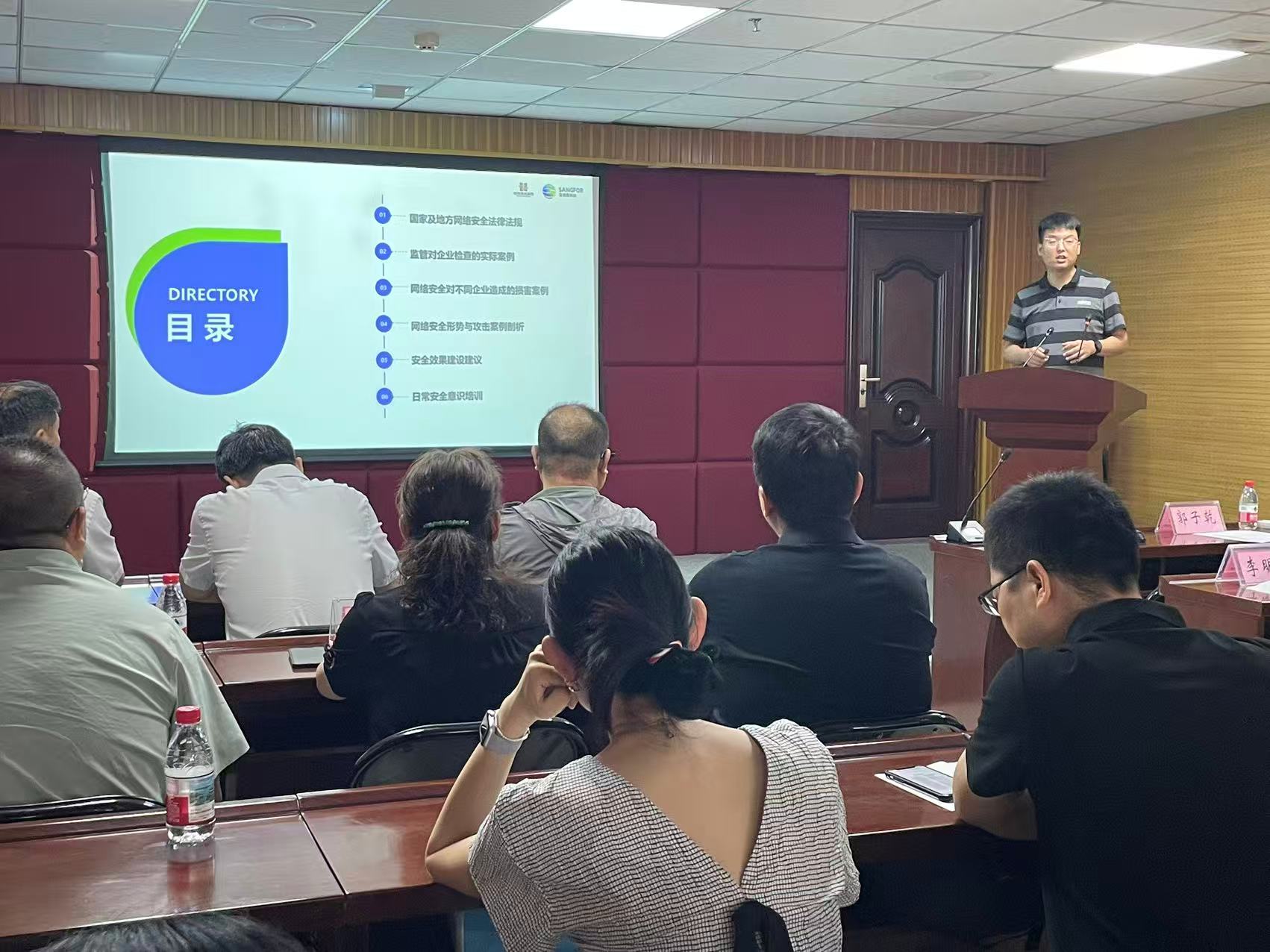 集团数字办举办2025年科技活动周暨网络安全培训会活动