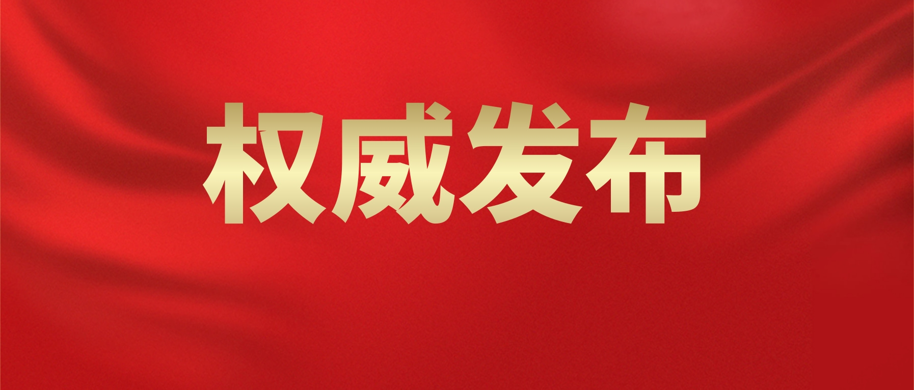 中共中央 国务院印发《党政机关厉行节约反对浪费条例》