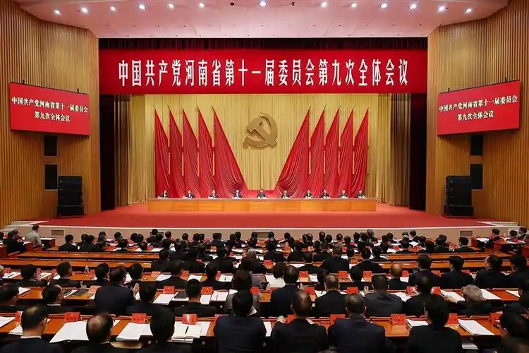 中国共产党河南省第十一届委员会  第九次全体会议公报