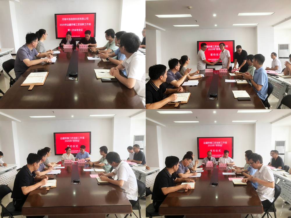 “边疆劳模工匠创新工作室”第一次全体会议圆满召开