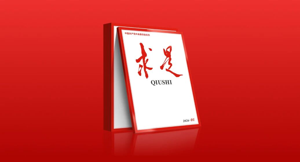 习近平：学习好贯彻好党的二十届四中全会精神