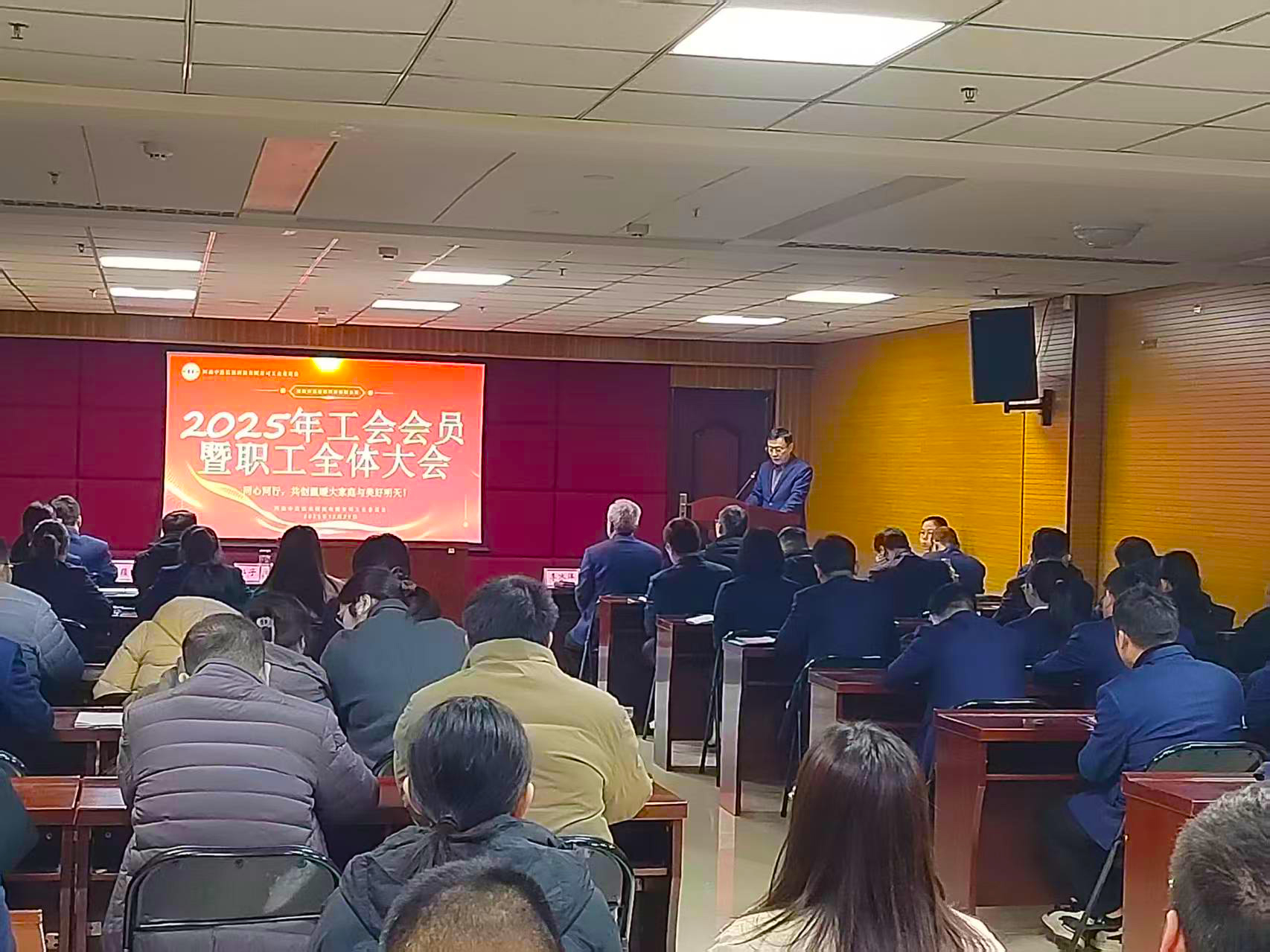 中浩科技2025年工会会员暨全体职工大会圆满召开 凝聚奋进力量助推高质量发展